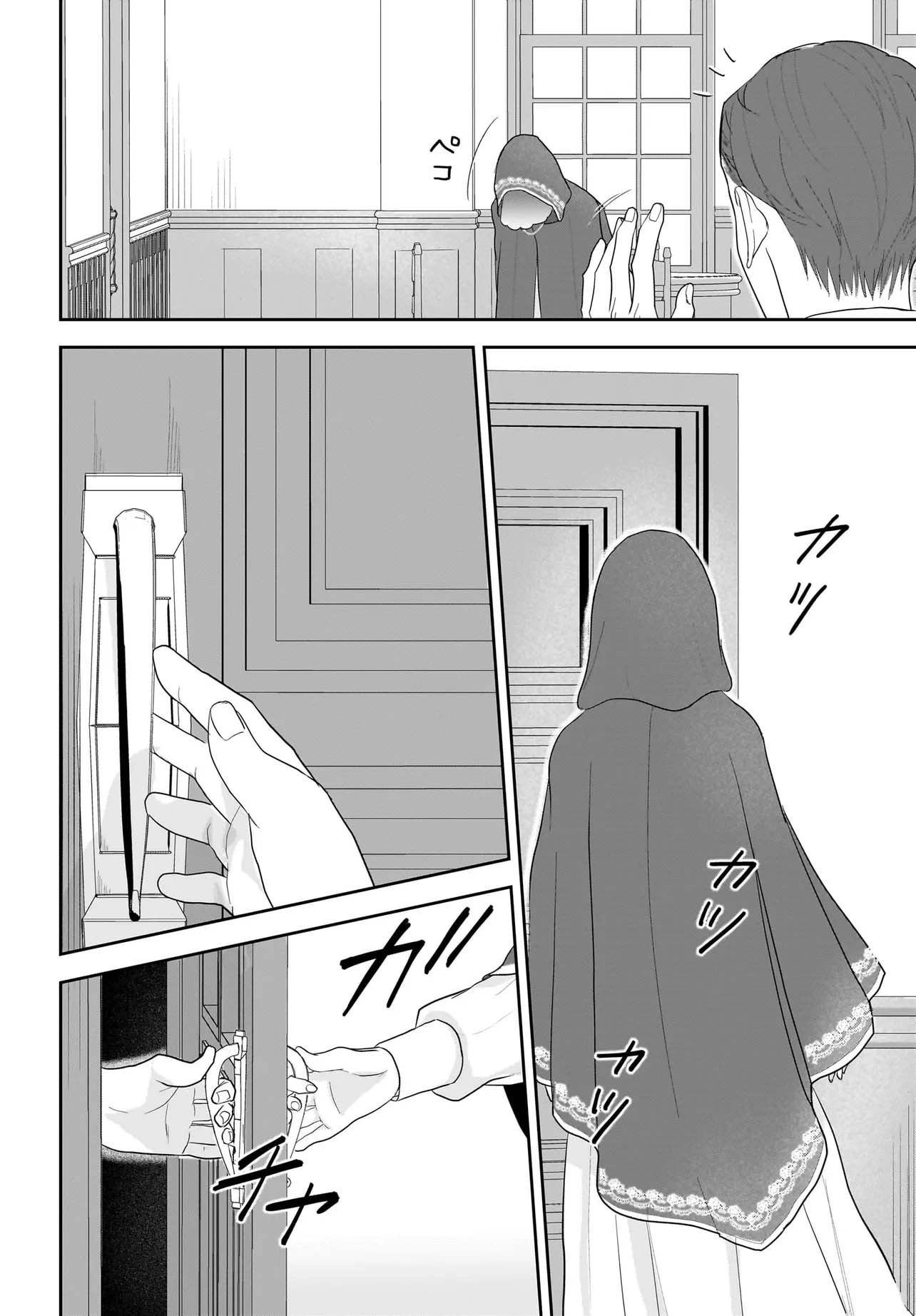 The Reincarnated Saint Wants to Support Her Idol! I’m a Oppressed Noble Lady Chapter 2 Page 22
